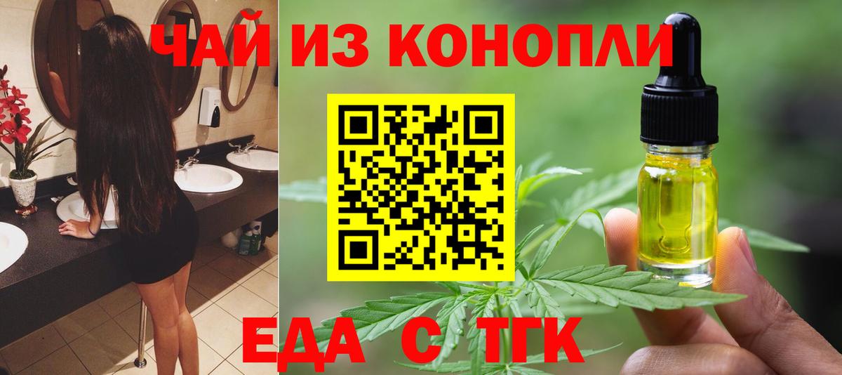 Красноярск  Canna-Cookies конопля  Вход с VPN 