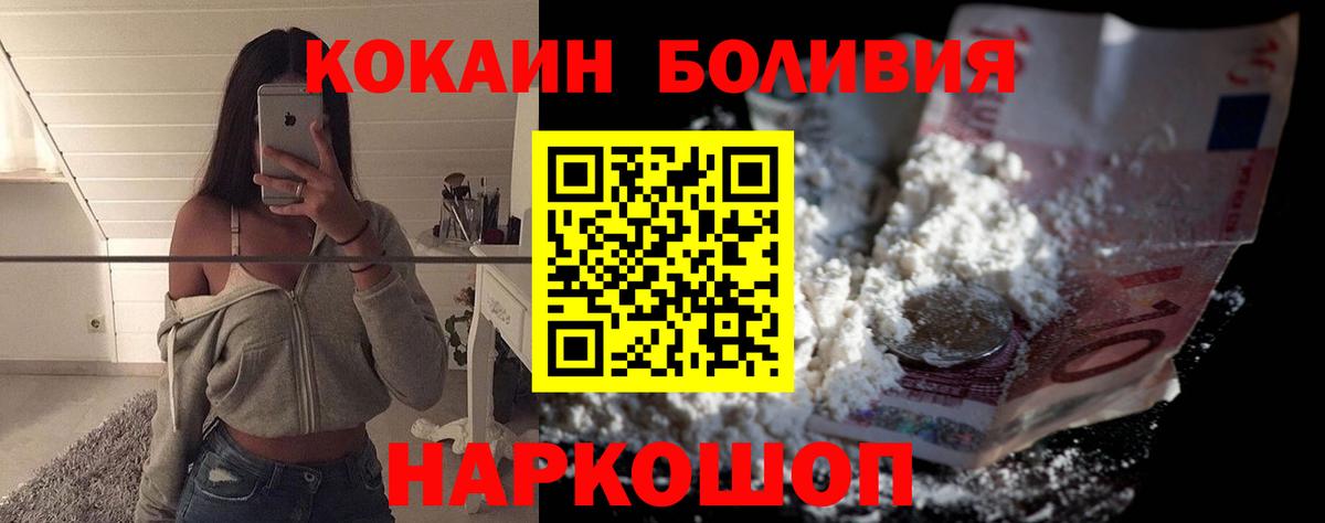 Кокаин Перу  COCAIN Перу  хочу   Красноярск  Вход с VPN 