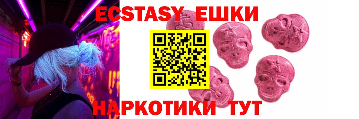 Экстази Punisher  ЭКСТАЗИ Punisher  Вход с VPN  Красноярск 