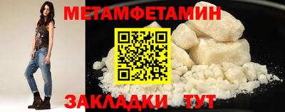 первитин Ипатово