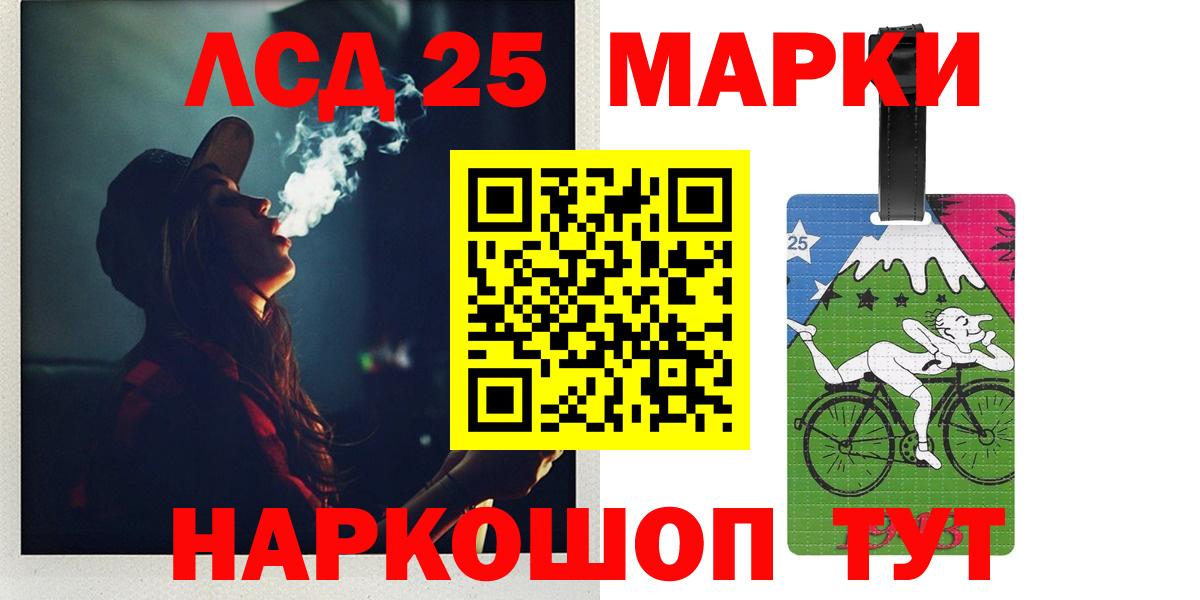 Лсд 25 экстази кислота Красноярск
