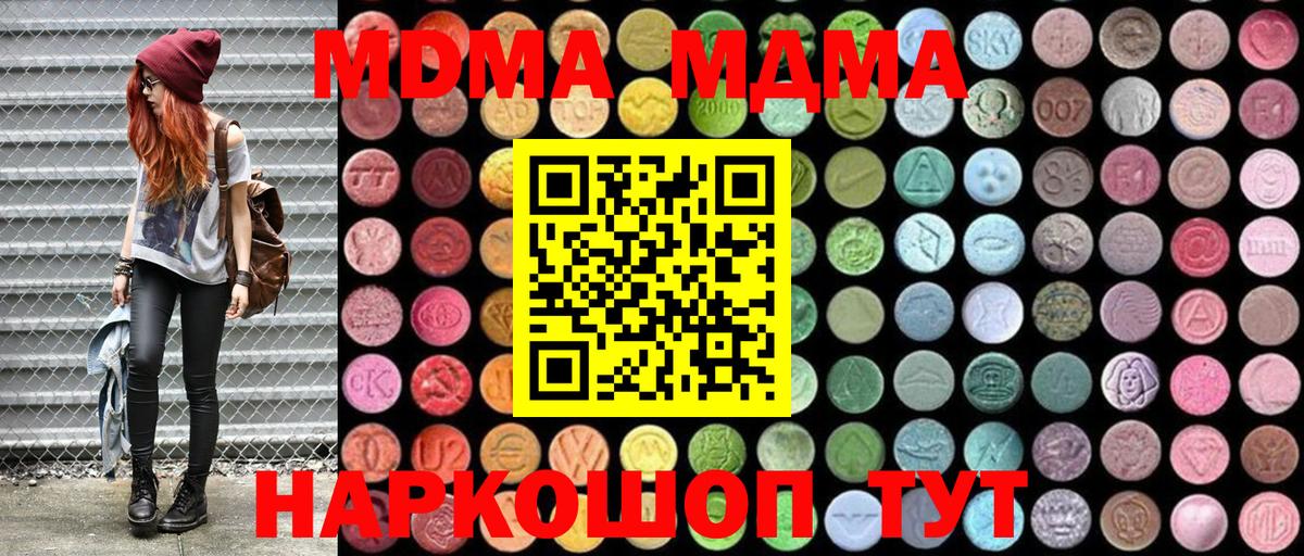 МДМА молли  МДМА crystal  Вход с VPN  MDMA  Красноярск 