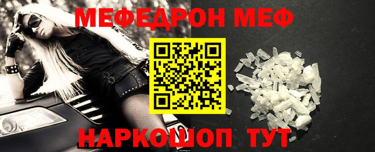 МЕФ VHQ  Мефедрон 4 MMC  Красноярск  МЕФ  Вход с VPN  купить   Меф 