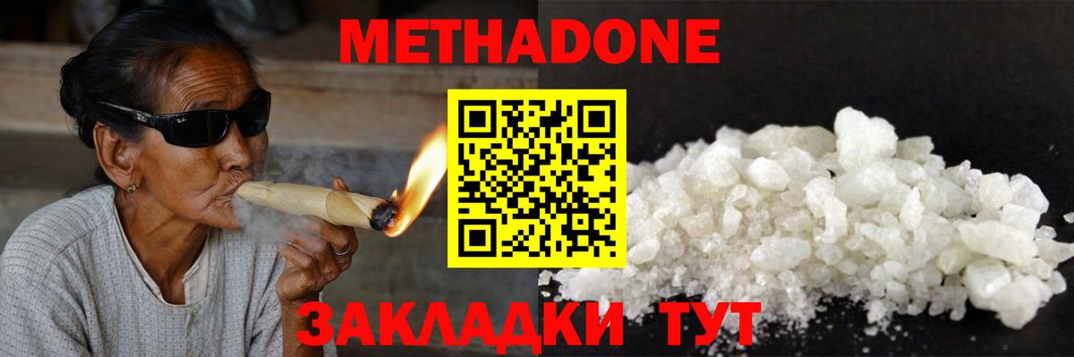 Красноярск  блэк спрут рабочий сайт  МЕТАДОН methadone  Вход с VPN  МЕТАДОН methadone 