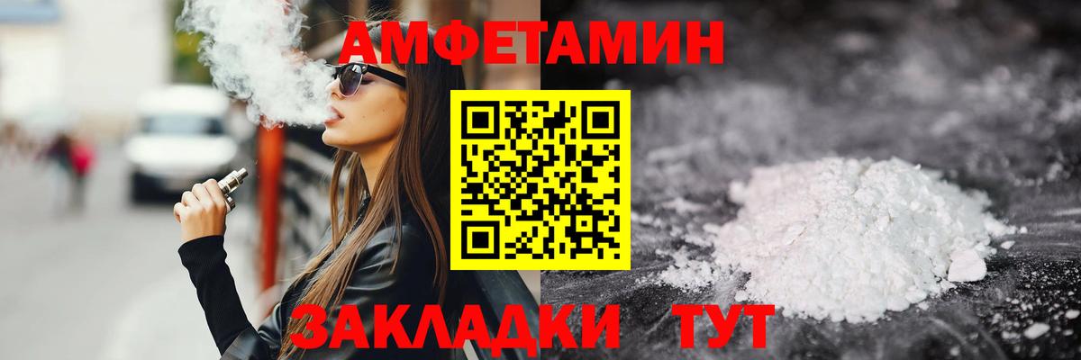 Красноярск  МЕТАМФЕТАМИН мет  Вход с VPN 