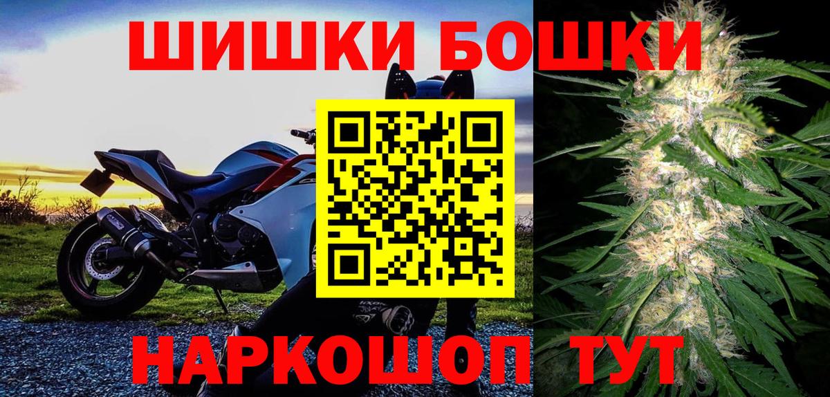 Канабис конопля  Вход с VPN  Красноярск  Бошки Шишки планчик  Конопля гибрид 